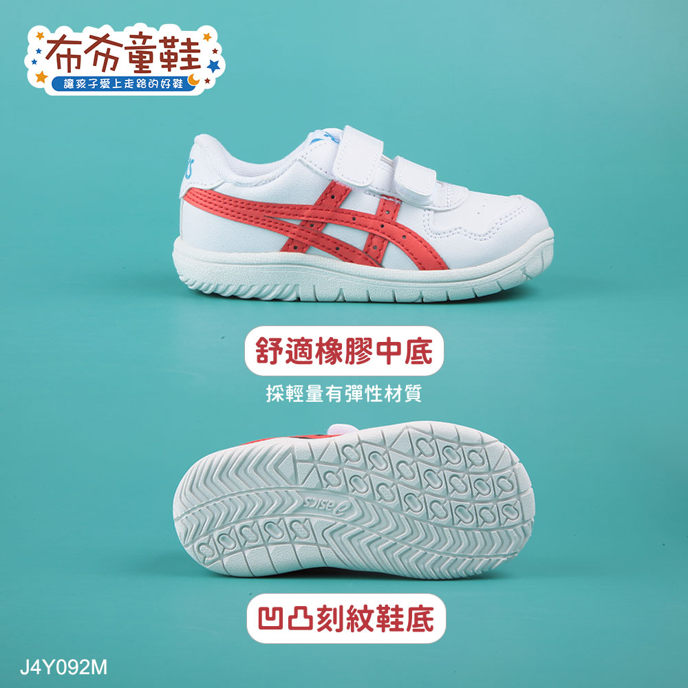 asics亞瑟士JAPANS經典紅白寶寶機能學步鞋